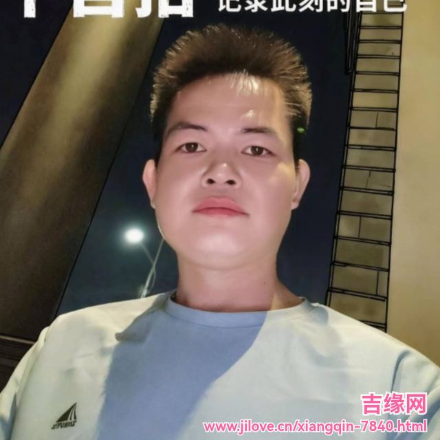 35岁岁广东单身帅哥 - 铜陵吉缘网